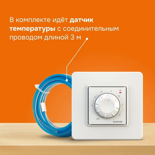 Терморегулятор Welrok rtp Терморегулятор Welrok rtp