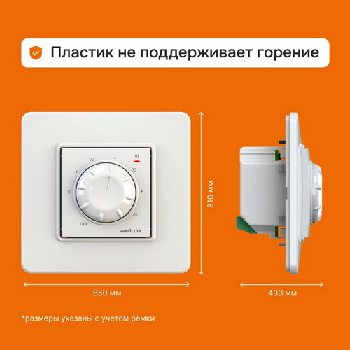 Терморегулятор Welrok rtp Терморегулятор Welrok rtp
