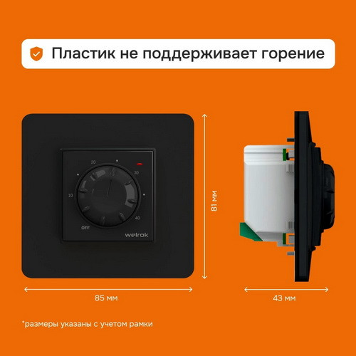 Терморегулятор Welrok rtp bk Терморегулятор Welrok rtp bk