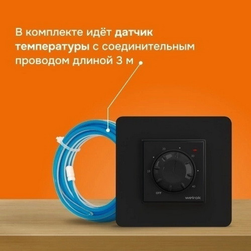 Терморегулятор Welrok rtp bk Терморегулятор Welrok rtp bk