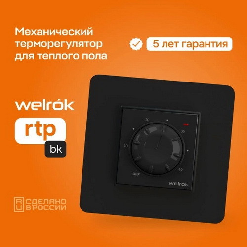 Терморегулятор Welrok rtp bk Терморегулятор Welrok rtp bk