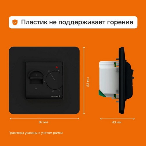 Терморегулятор Welrok mex bk Терморегулятор Welrok mex bk
