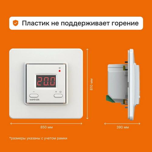 Терморегулятор Welrok st Терморегулятор Welrok st
