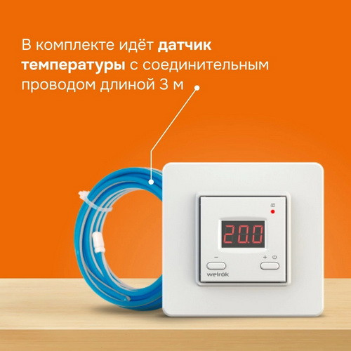 Терморегулятор Welrok st Терморегулятор Welrok st