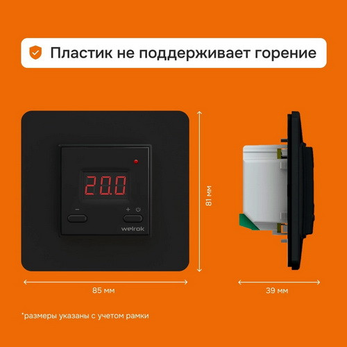 Терморегулятор Welrok st bk Терморегулятор Welrok st bk