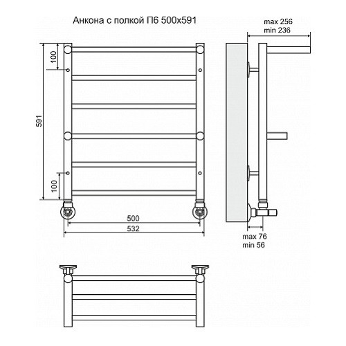 Водяной полотенцесушитель Terminus "Анкона с полкой" П6 500х591