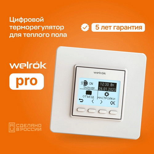 Терморегулятор Welrok pro Терморегулятор Welrok pro