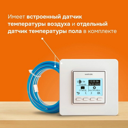 Терморегулятор Welrok pro Терморегулятор Welrok pro