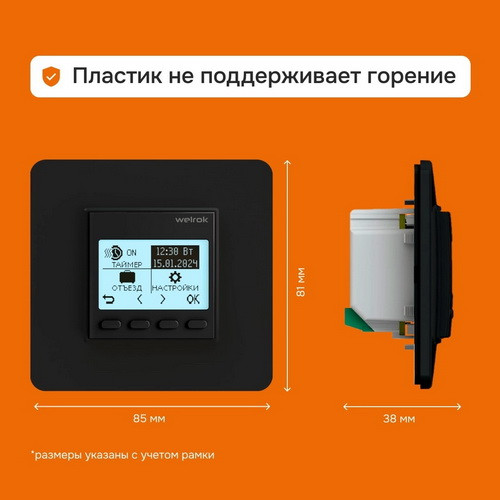 Терморегулятор Welrok pro bk Терморегулятор Welrok pro bk