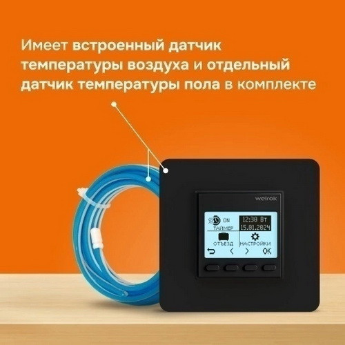 Терморегулятор Welrok pro bk Терморегулятор Welrok pro bk