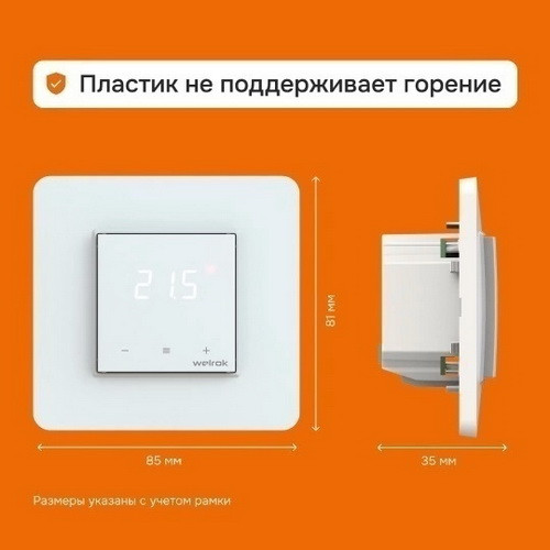Терморегулятор Welrok lis Терморегулятор Welrok lis