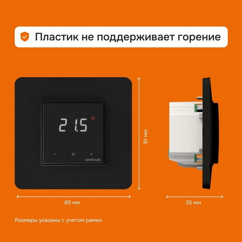 Терморегулятор Welrok lis bk Терморегулятор Welrok lis bk