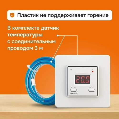 Терморегулятор Welrok az Терморегулятор Welrok az