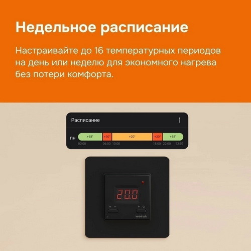 Терморегулятор Welrok az bk Терморегулятор Welrok az bk