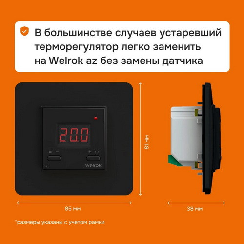 Терморегулятор Welrok az bk Терморегулятор Welrok az bk