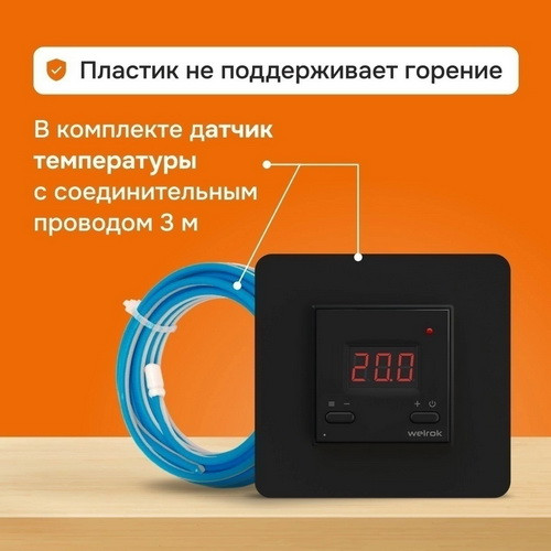 Терморегулятор Welrok az bk Терморегулятор Welrok az bk