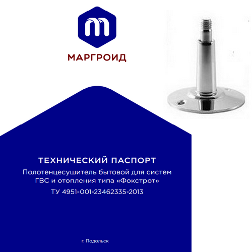 Водяной полотенцесушитель Маргроид Вид 26 Фокстрот 50x50 Водяной полотенцесушитель Маргроид Вид 26 Фокстрот 50x50