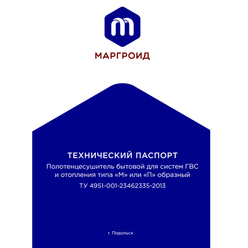 Водяной полотенцесушитель Маргроид Вид 37 М-образный 50x60 Водяной полотенцесушитель Маргроид Вид 37 М-образный 50x60